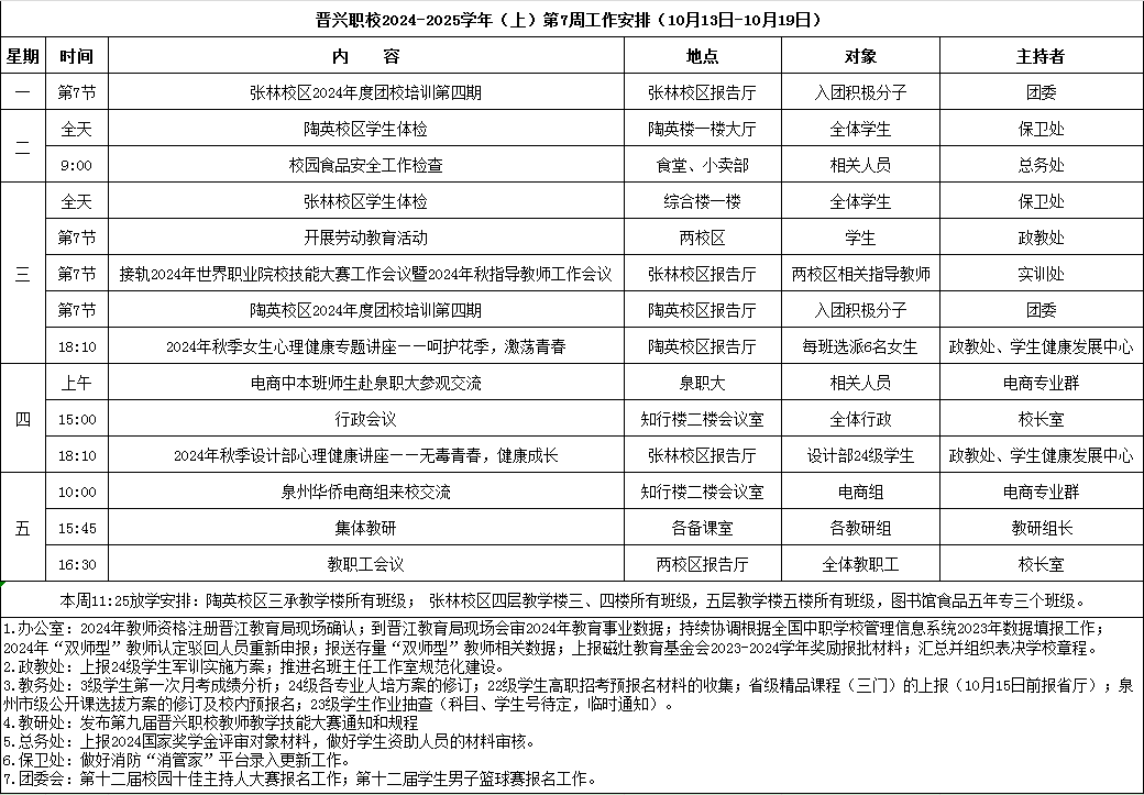 微信图片_20241014144000.png
