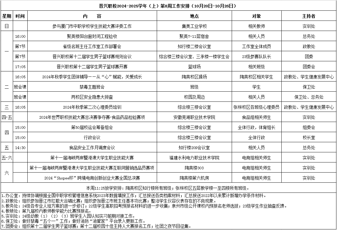 微信图片_20241021082524.png