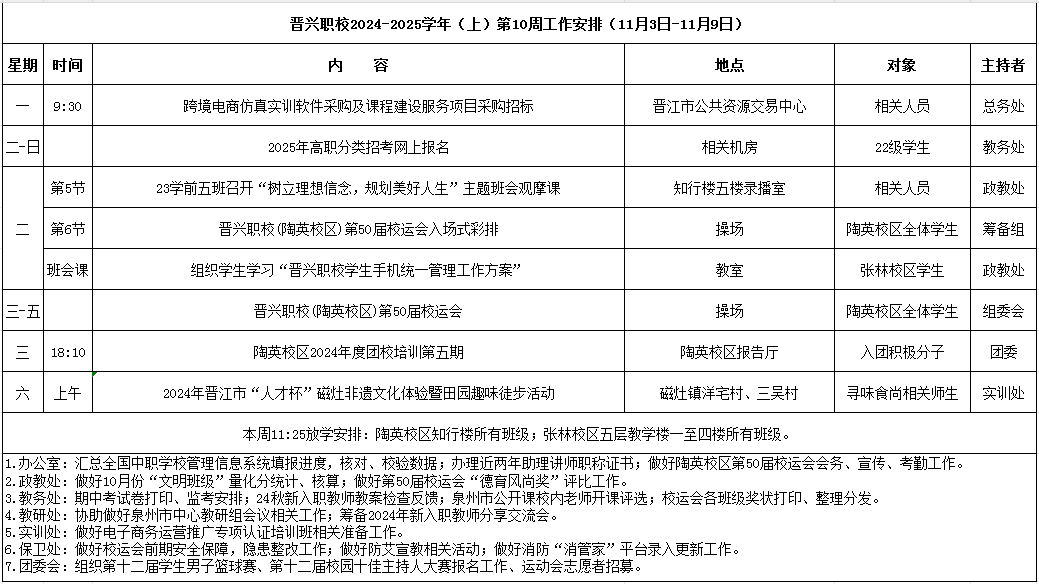 微信图片_20241104083148.png