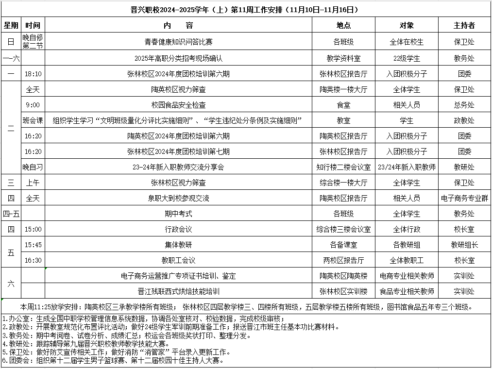 微信图片_20241111081922.png