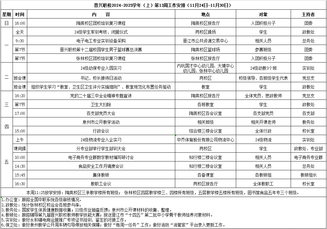 微信图片_20241125081400.png