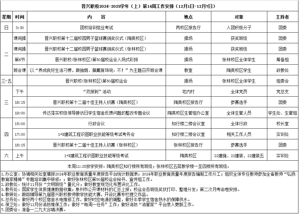 微信图片_20241202083208.png