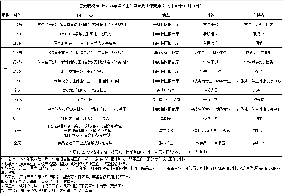 微信图片_20241216090644.png