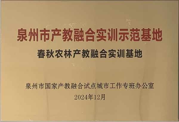 获评实训示范基地.png