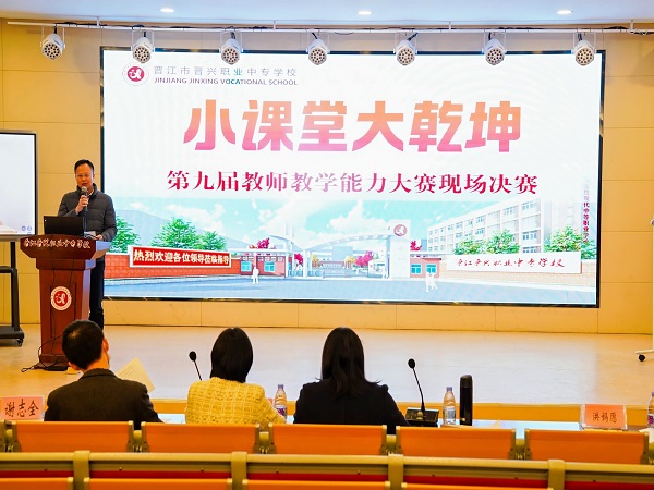 校长致词.jpg