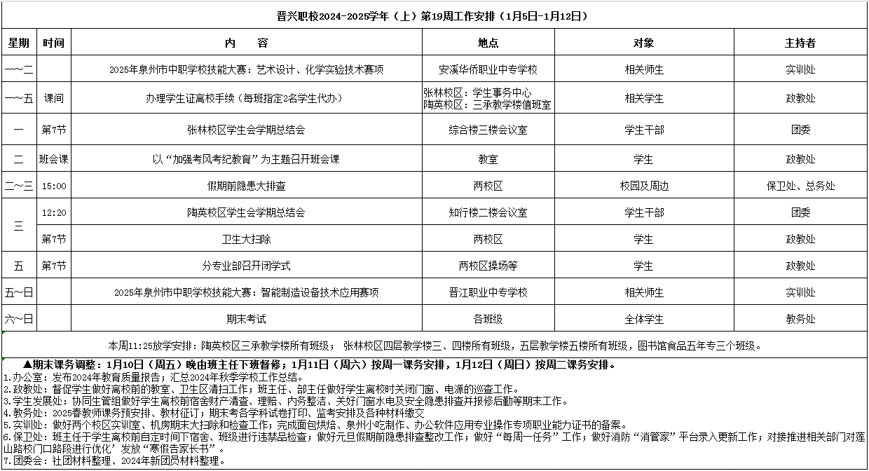 微信图片_20250106082721.png