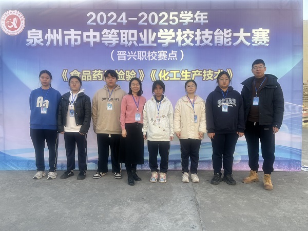 03 分别荣获2025年泉州市中职学校技能大赛 化工生产技术赛项团体赛一、二等奖 参赛选手：李舒琪、曾焕森、魏艳晰 （晋级省赛） 参赛选手：赖施榕、吴雨轩、胡瑞 指导老师：詹金华、蔡良根.jpg