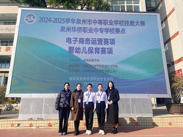 04 荣获2025年泉州市中职学校技能大赛 婴幼儿保育赛项团体赛二等奖 参赛选手：张莹雅、杨娇娇 （晋级省赛） 指导老师：陆继筠、沈燕丹 .jpg