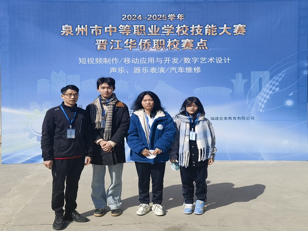 07 荣获2025年泉州市中职学校技能大赛 数字艺术设计赛项团体赛三等奖 （晋级省赛） 参赛选手：杜少茹、郑浩楦、黄毓婷 指导老师：黄炳忠.jpg