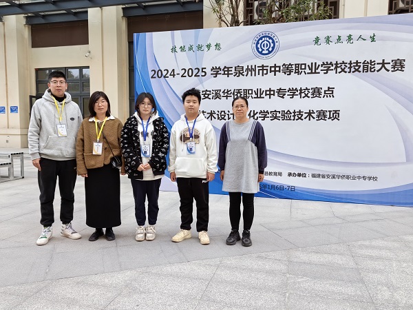 09 荣获2025年泉州市中职学校技能大赛 化学实验技术赛项团体赛三等奖 参赛选手：黄梓泯、施锦雯 指导老师：唐幼惜、苏秀华 .jpg