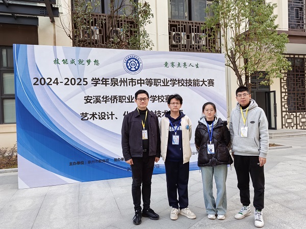 11 分别荣获2025年泉州市中职学校技能大赛 艺术设计赛项个人赛二等奖 参赛选手：饶茜怡、陈英杰 指导老师：魏灵娟、宫健迅.jpg