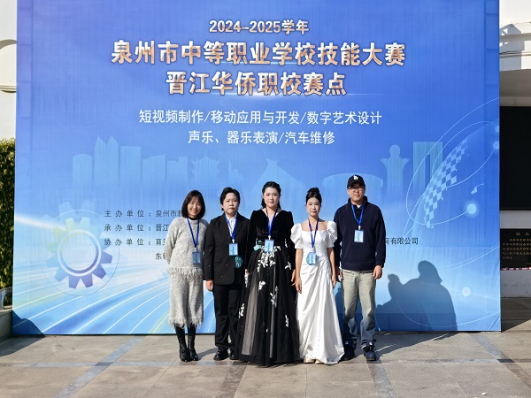 13荣获2025年泉州市中职学校技能大赛 声乐、器乐表演赛项团体赛三等奖 参赛选手：彭香莲、林芷欣、龚沛淇 指导老师：刘庆俊、张毅.jpg