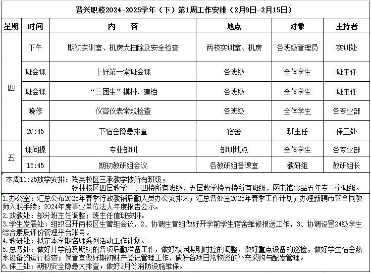 微信图片_20250213083810.png