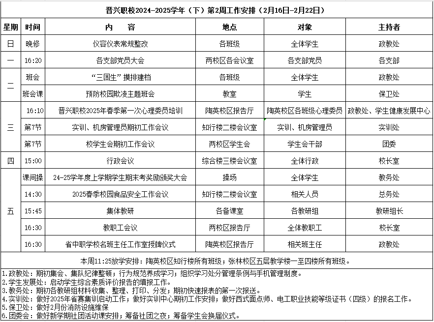 微信图片_20250217081831.png
