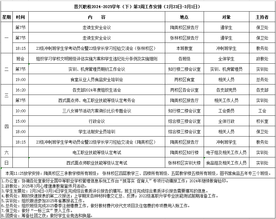 微信图片_20250224081715.png