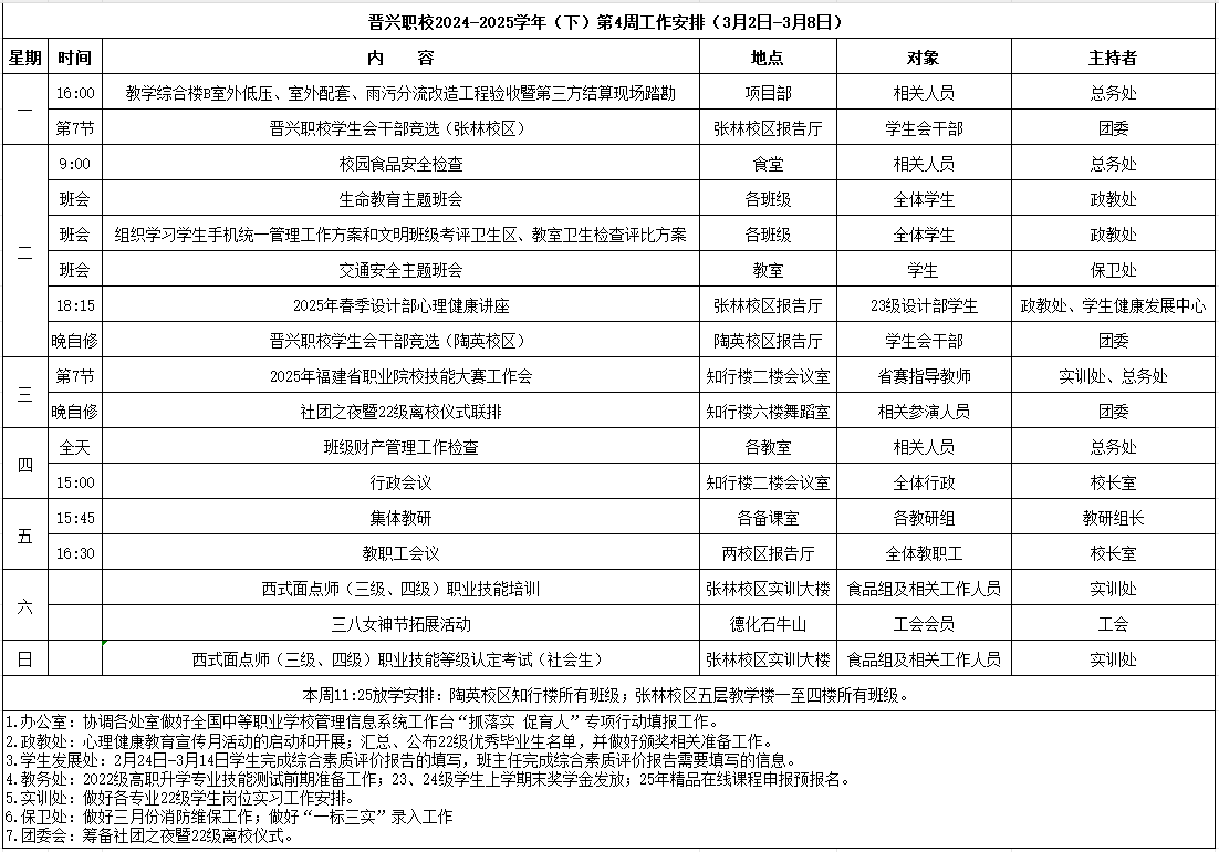 微信图片_20250303081006.png
