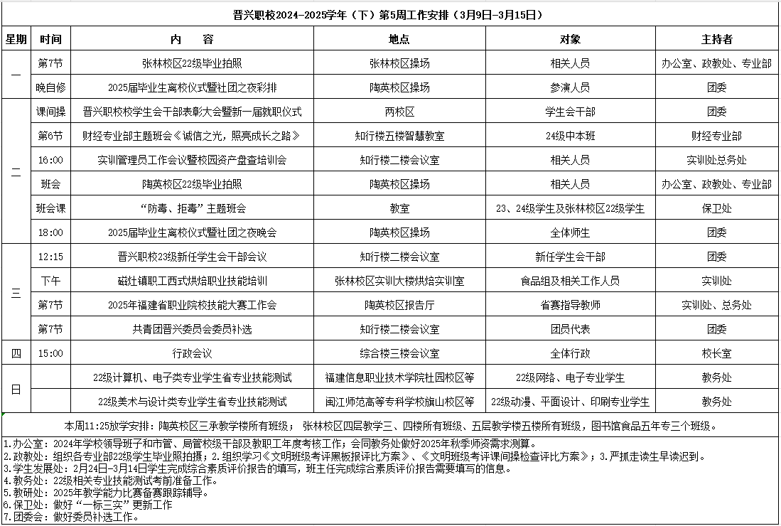 微信图片_20250310085346.png