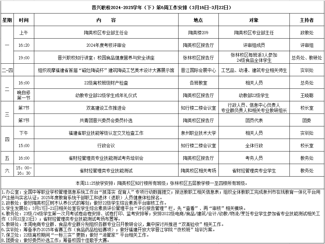 微信图片_20250317084824.png