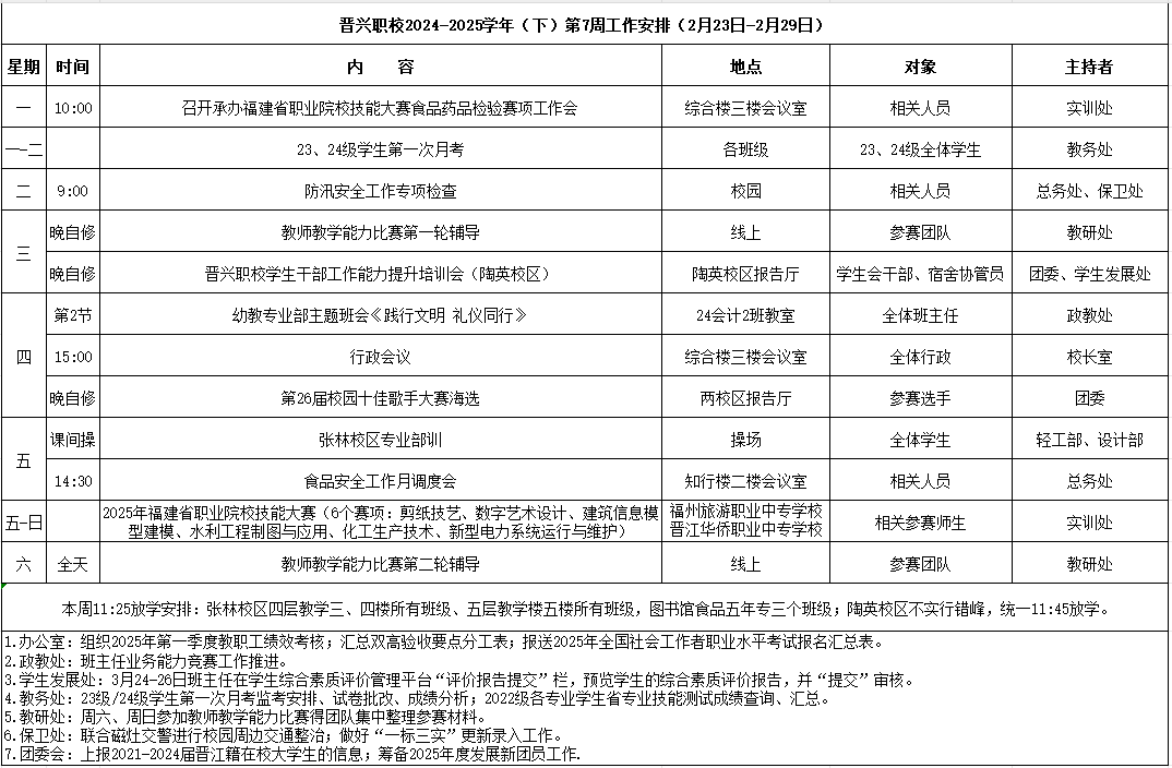微信图片_20250324084724.png