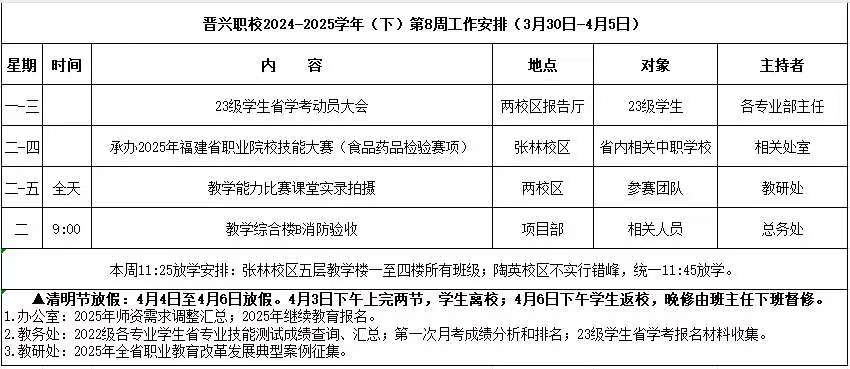 微信图片_20250331085507.jpg