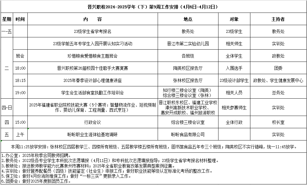 微信图片_20250407083213.png