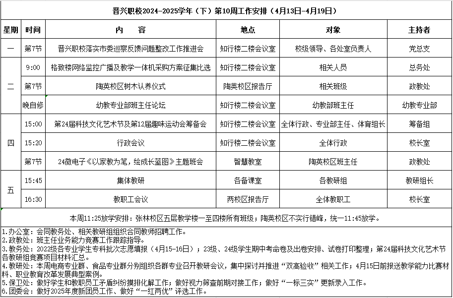 微信图片_20250414083547.png