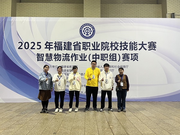 07 荣获2025年福建省职业院校技能大赛智慧物流作业赛项团体赛二等奖  参赛选手：杨雨轩、曹莹、柯鸿铭、周荣彬  指导老师：龚丹宜、李丝玲.jpg