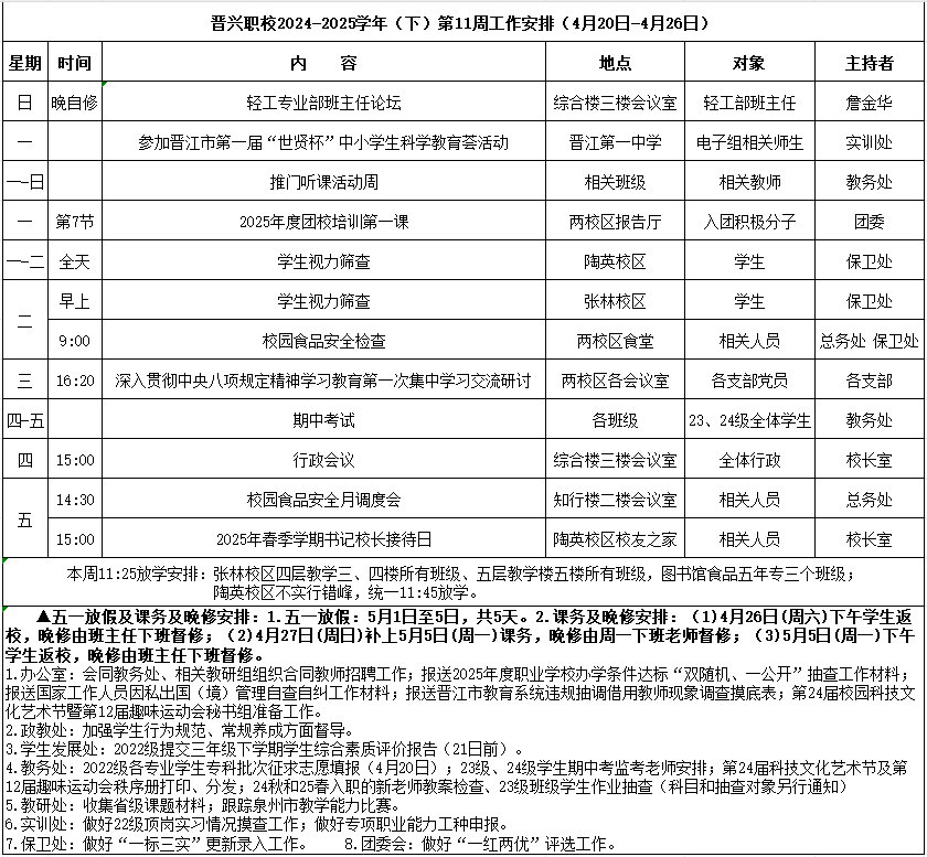 微信图片_20250421083723.png