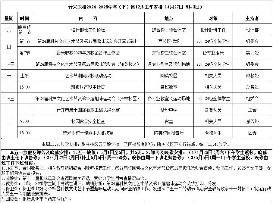微信图片_20250427080812.png