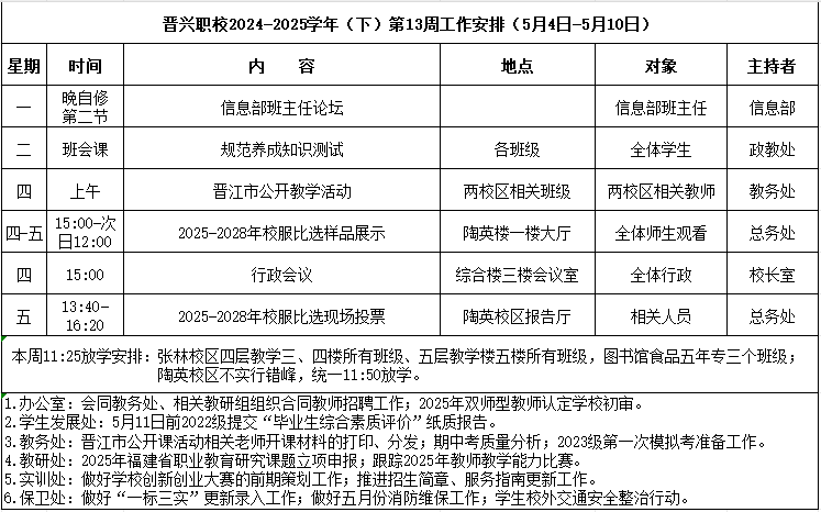 微信图片_20250506084521.png