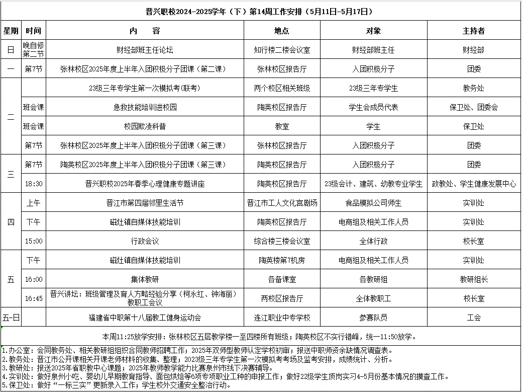 微信图片_20250512084617.png