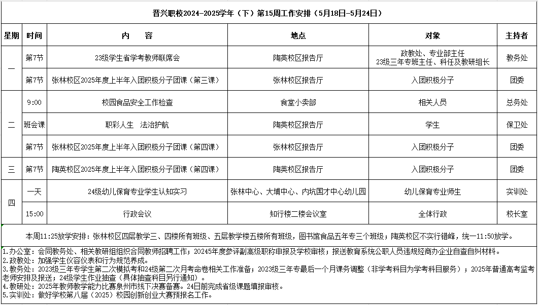 微信图片_20250523084524.png