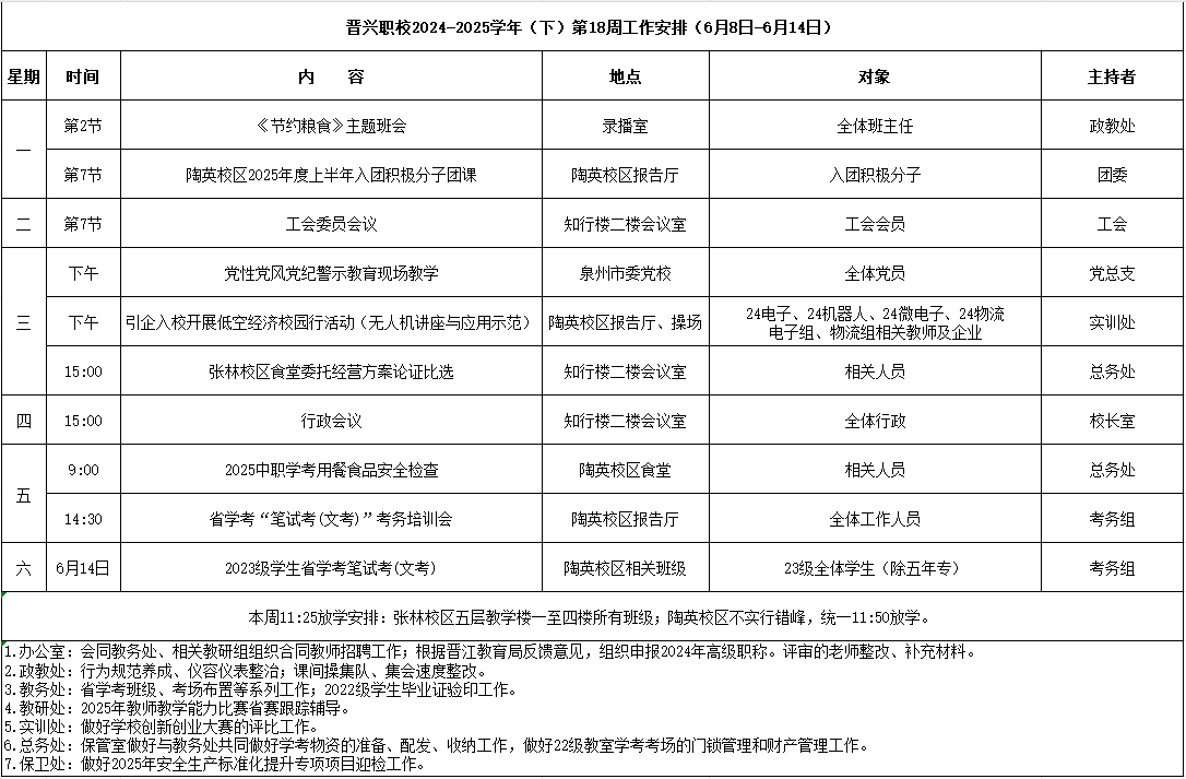 微信图片_20250610102805.png