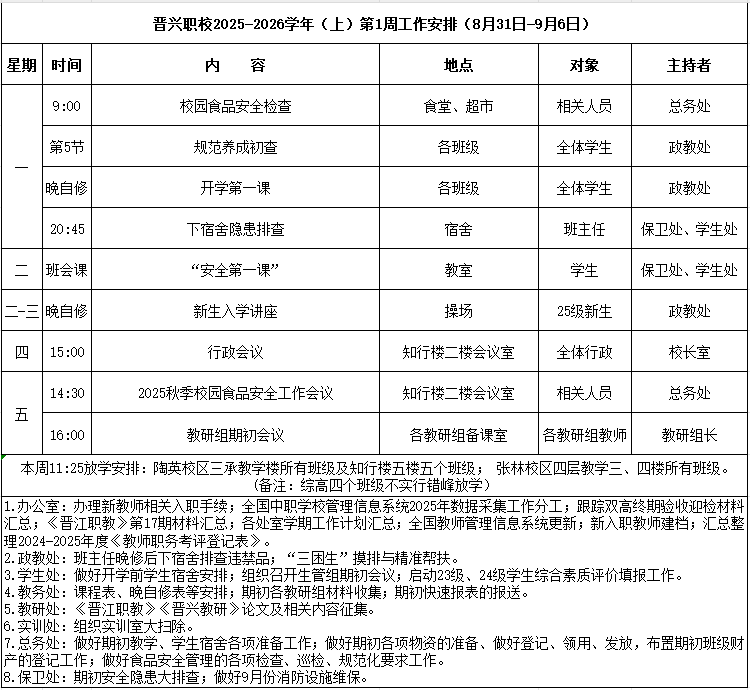 微信图片_20250901093140.png