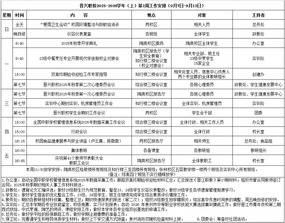 微信图片_20250908080930.png