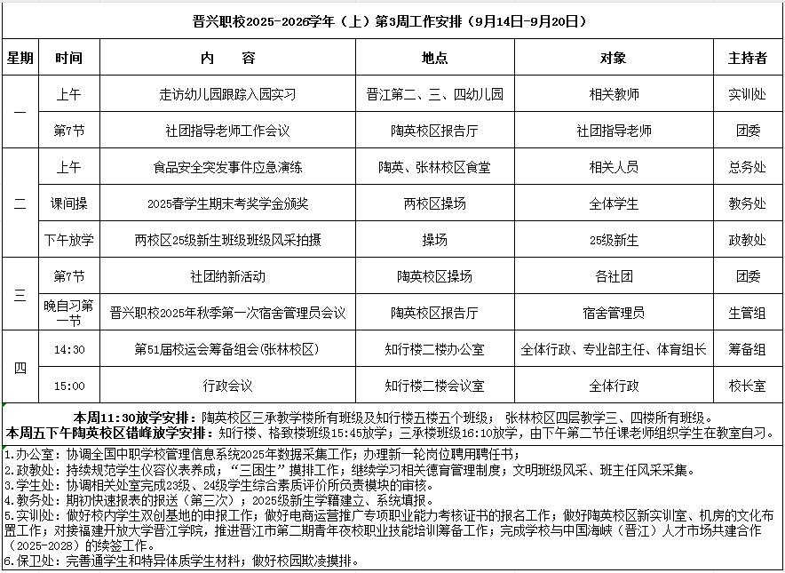 微信图片_20250915082916.png