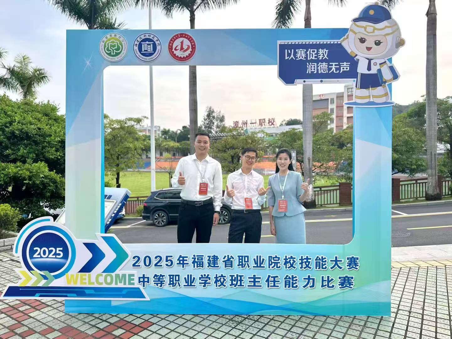 25班主任能力比赛.jpg