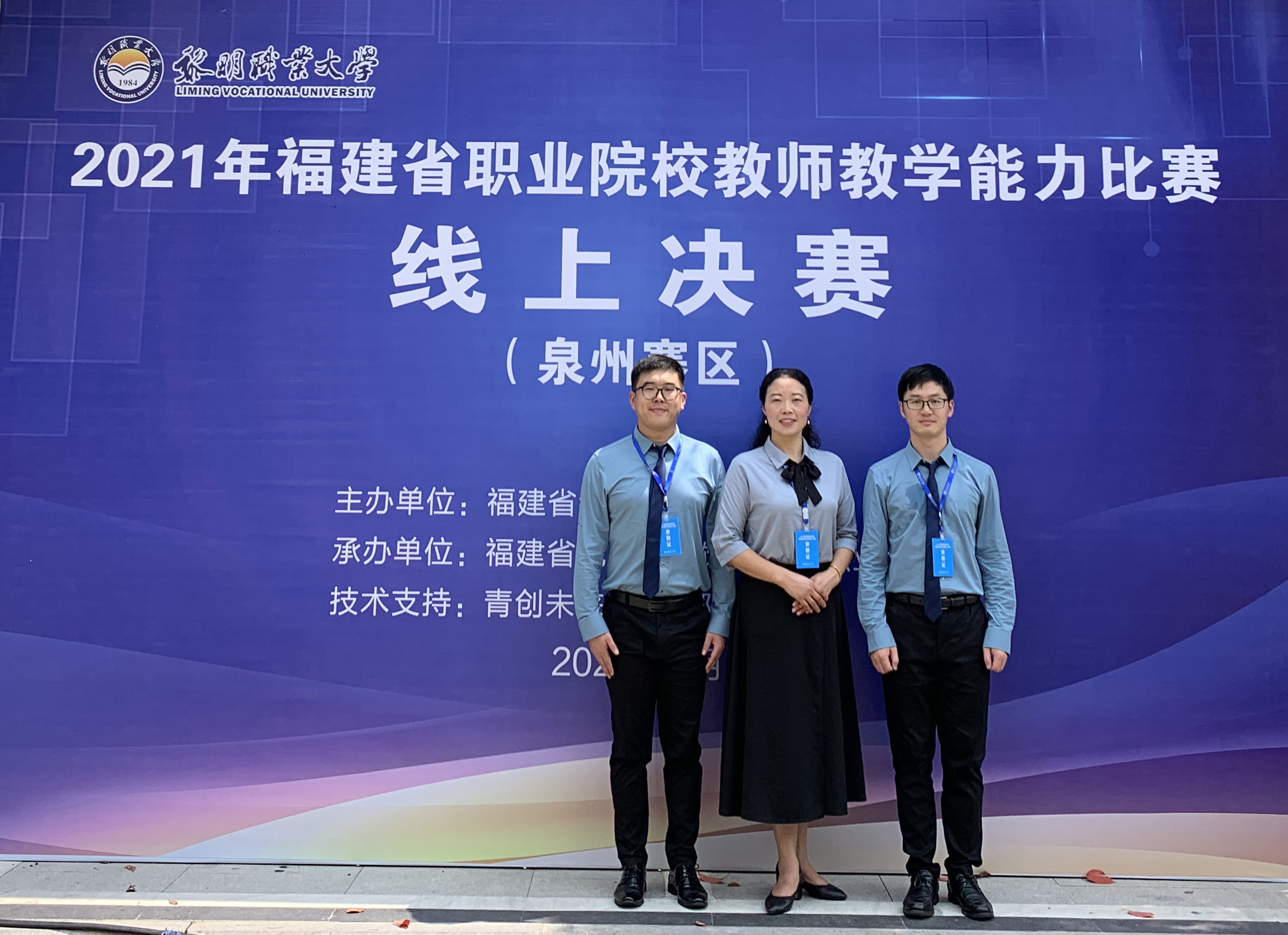 21教学能力比赛.jpg
