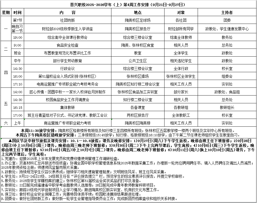 微信图片_20250922084751.png