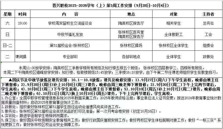 微信图片_20250928080600.jpg