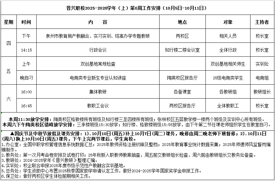 微信图片_20251009084332.png