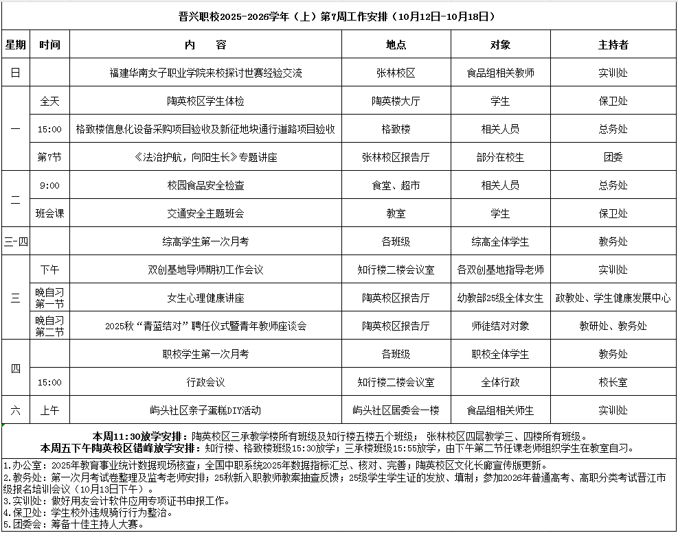 微信图片_20251013082231.png