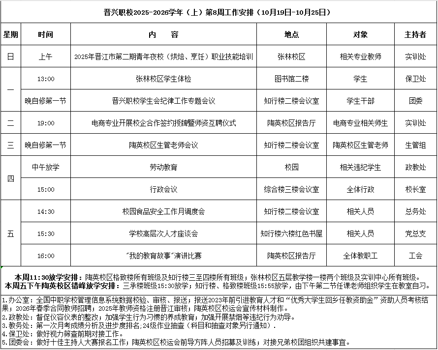 微信图片_20251020080857.png