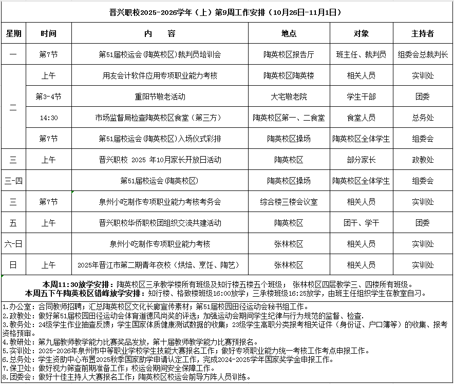 微信图片_20251027082112.png