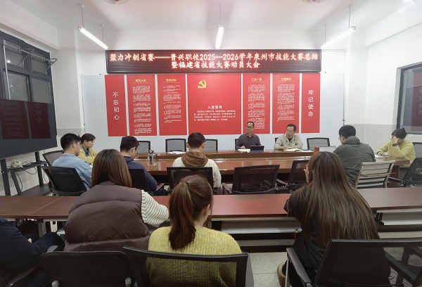 00 校长陈金星、党总支委员钟建业分别动员讲话 .jpg