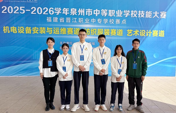 04 荣获2025-2026学年泉州市中职学校技能大赛  艺术设计赛道 二等奖（晋级省赛） 参赛选手：黄毓婷 许文斌 罗志城 苏顺芸 指导教师：黄炳忠 陈小莉 班主任：奉竹娟、李一航.jpg
