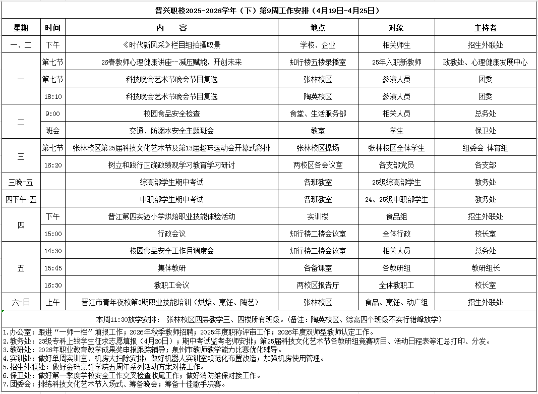 微信图片_20260420085709.png