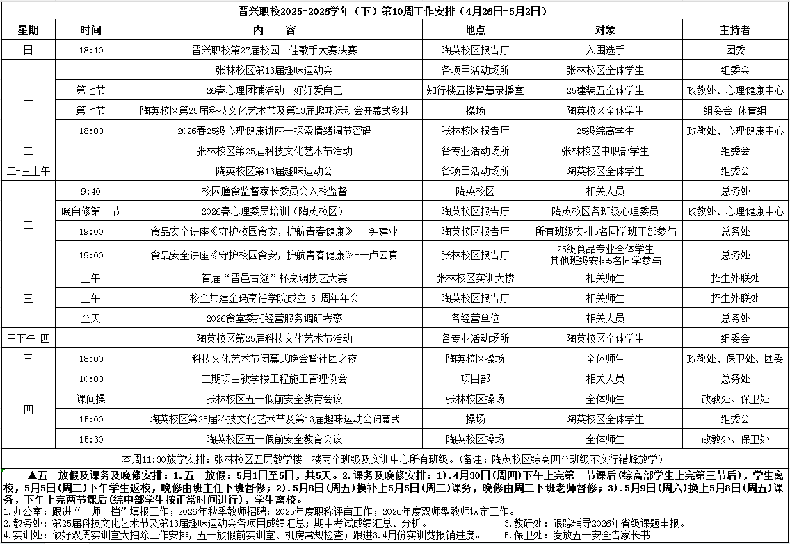 微信图片_20260427093736.png