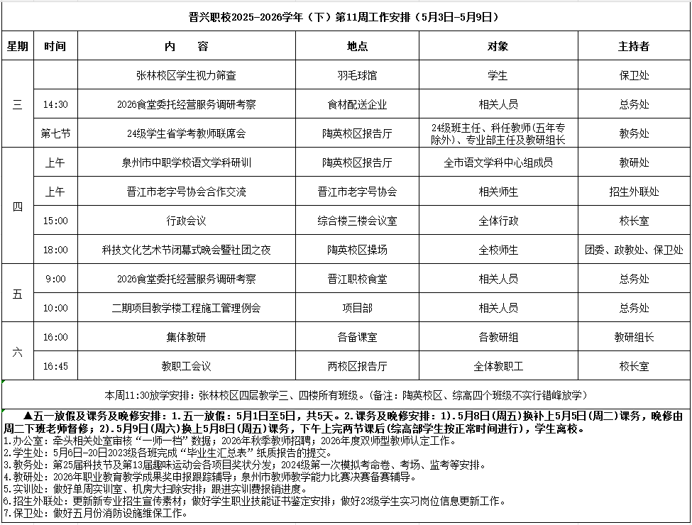 微信图片_20260506084649.png
