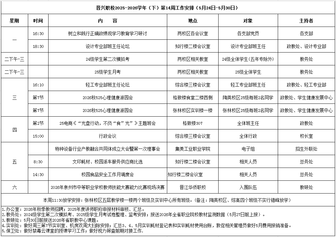 微信图片_20260602143406_736_2.png
